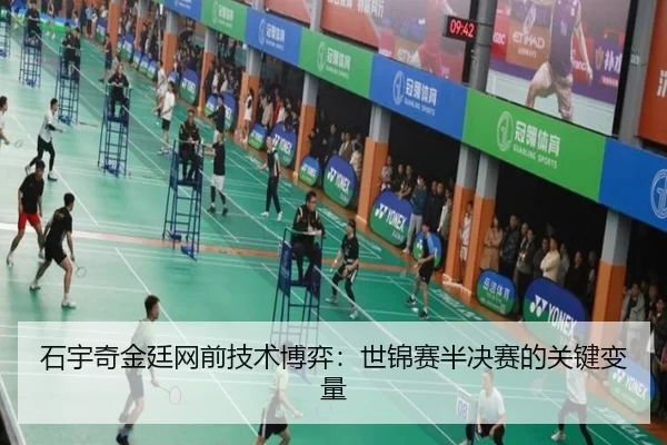 shi-yu-qi-jin-ting-wang-qian-ji-shu-bo-yi-shi-jin-sai-ban-jue-sai-de-guan-jian-bian-liang-3-600.jpg
